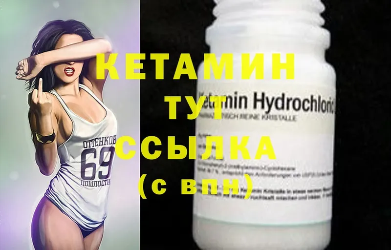 Кетамин ketamine  Покров 